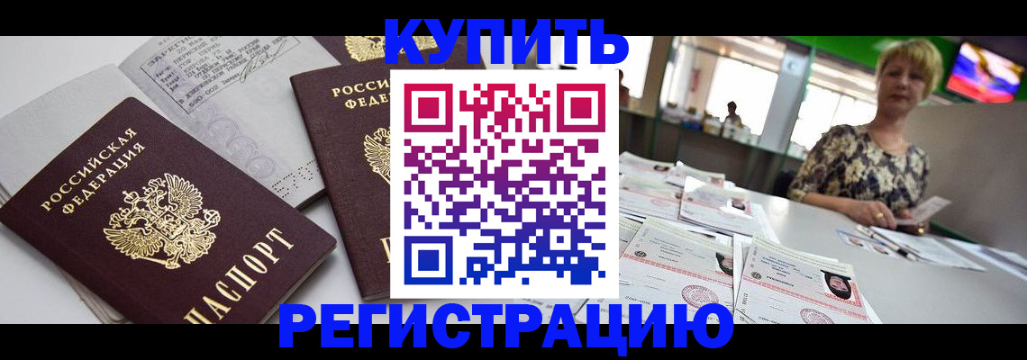 временная регистрация в квартире в Лысково