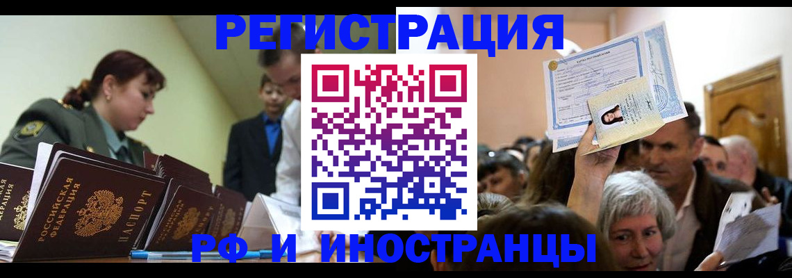 прописка паспорт в Лысково