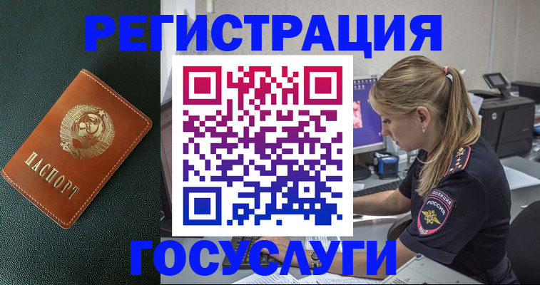 купить прописку в Лысково