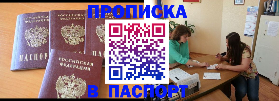 временная регистрация собственник в Лысково