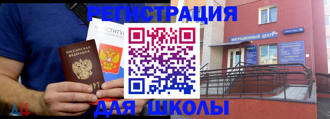 временная регистрация для всех в Лысково